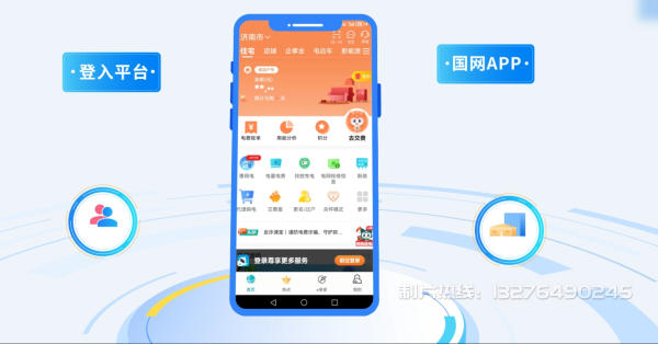 富拉尔基区电力供需平台MG动画制作_电力系统可视化动画设计_智慧电网数字化宣传动画_电网科普动画_